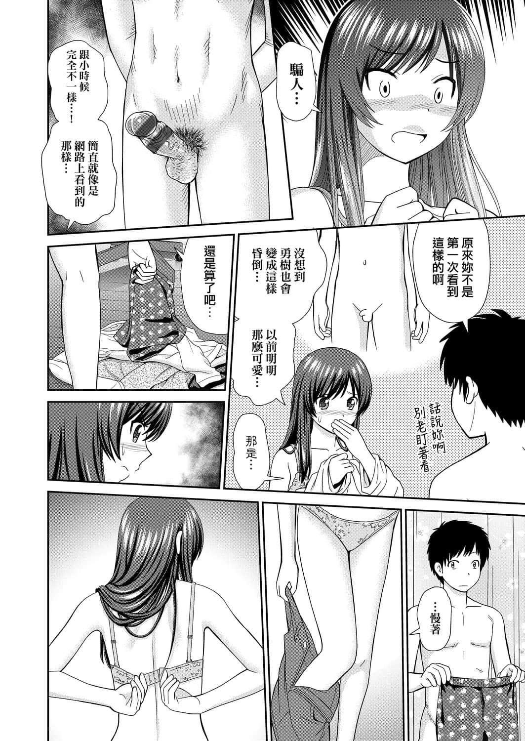 [杜拓哉]したくなっちゃった[黑条修正][单行本][未来数位中文][杜拓哉]したくなっちゃった[黑条修正][单行本][未来数位中文]