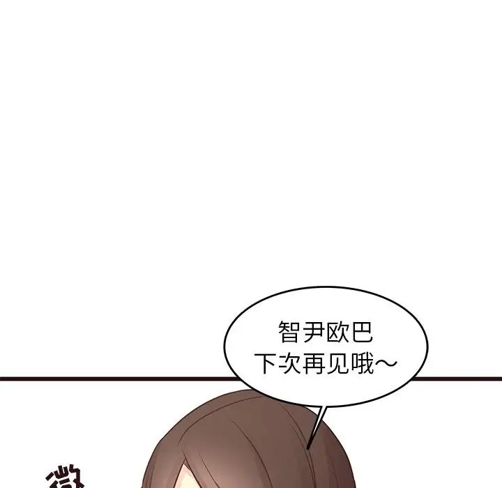 笨蛋哥哥第24話