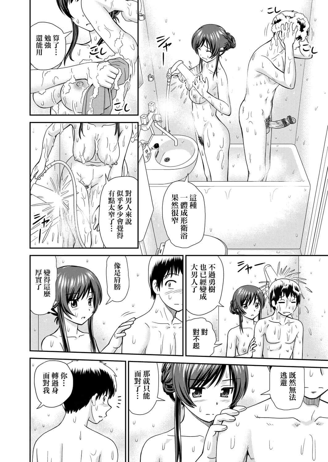 [杜拓哉]したくなっちゃった[黑条修正][单行本][未来数位中文][杜拓哉]したくなっちゃった[黑条修正][单行本][未来数位中文]