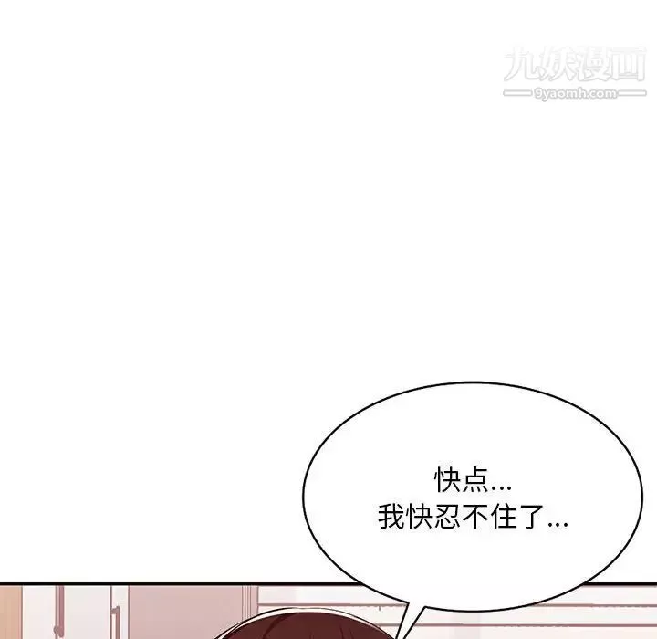 混亂一家人最終話