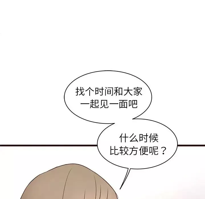 笨蛋哥哥第24話