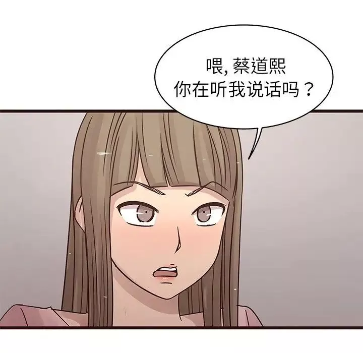 笨蛋哥哥第24話