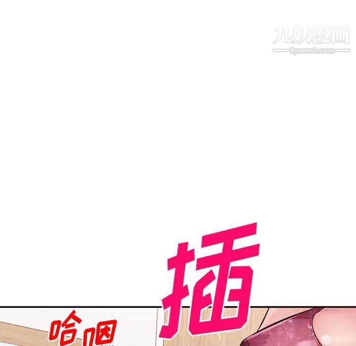 混亂一家人最終話