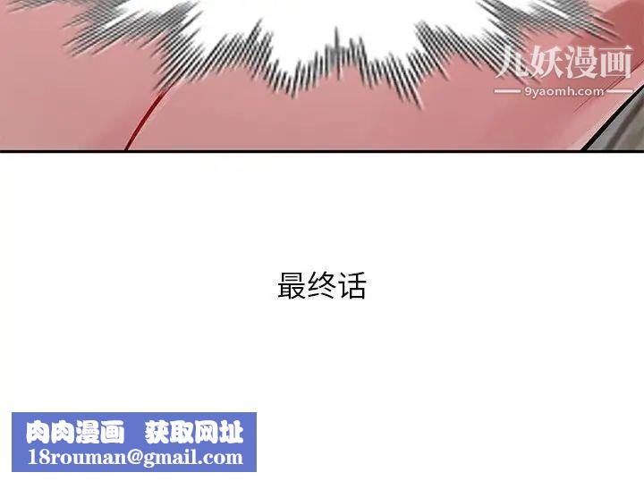 混亂一家人最終話
