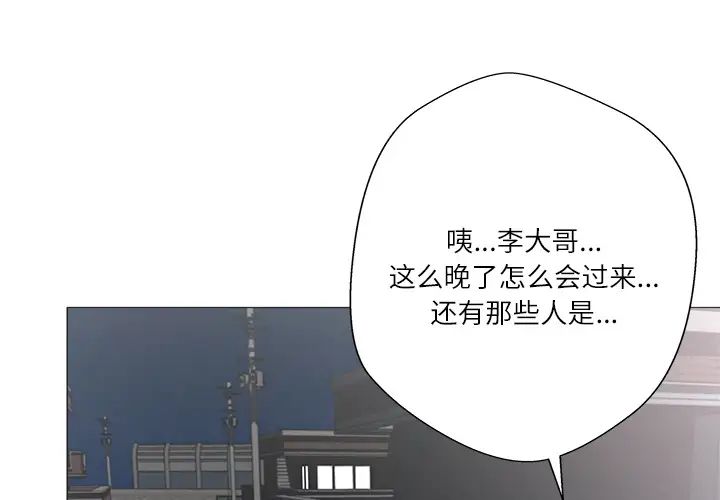 奴隶们第1话