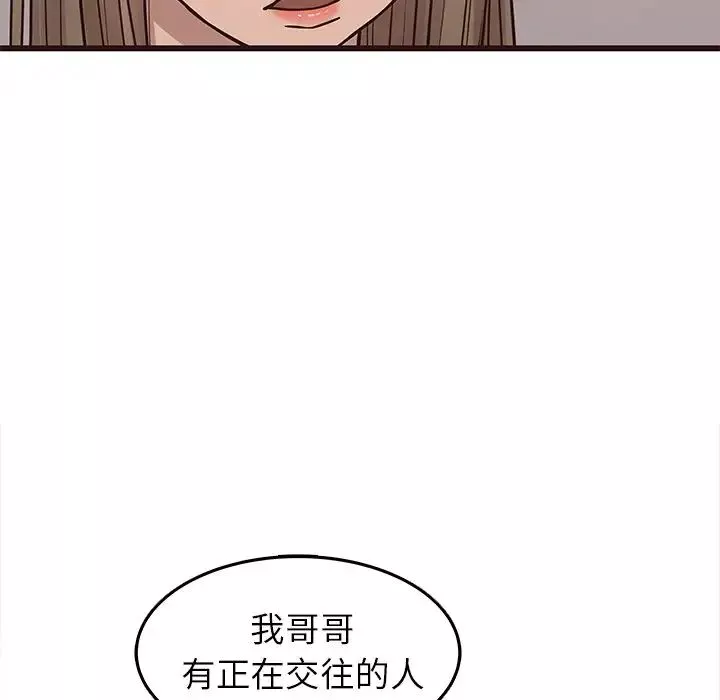 笨蛋哥哥第24話