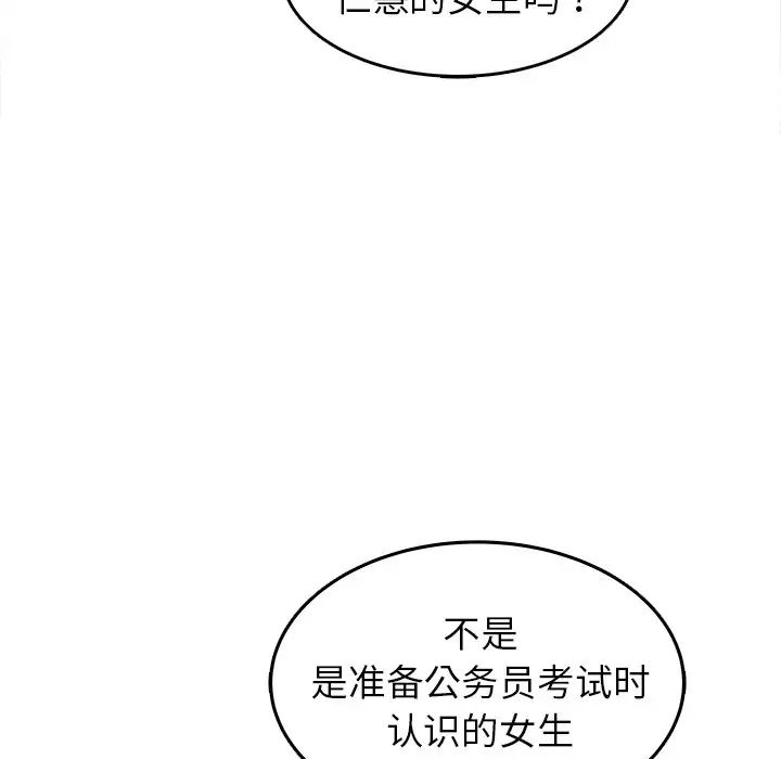 笨蛋哥哥第24話