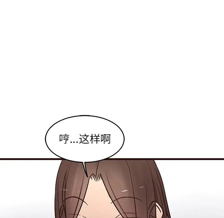 笨蛋哥哥第24话