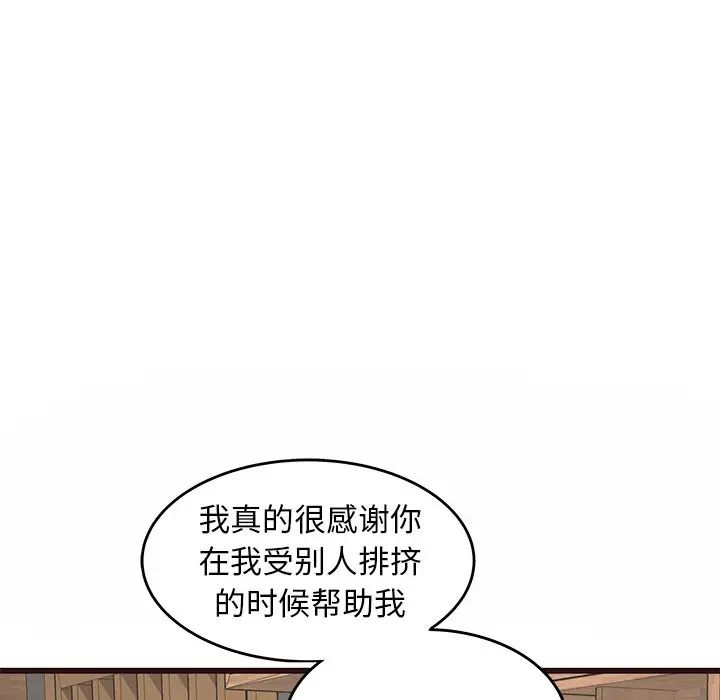 笨蛋哥哥第24话