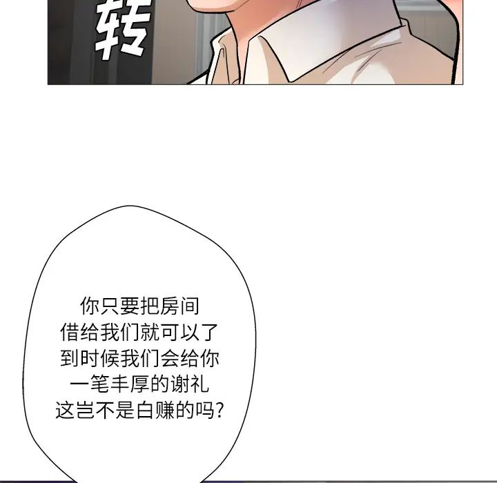 奴隶们第1话
