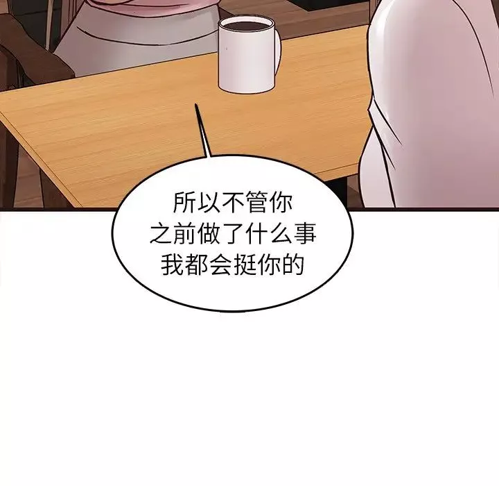笨蛋哥哥第24話