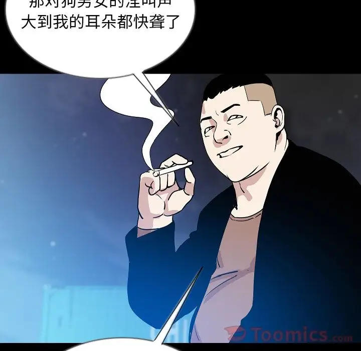 肉体第45章