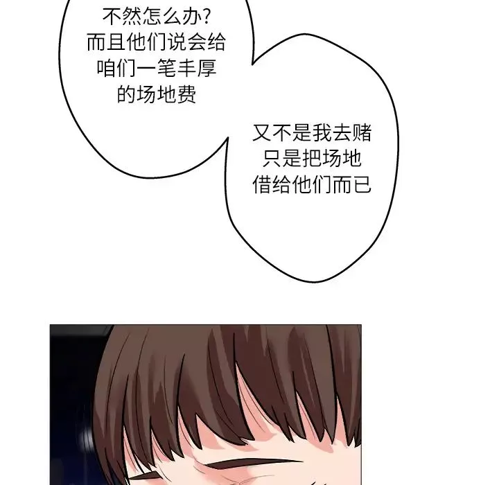 奴隸們第1話