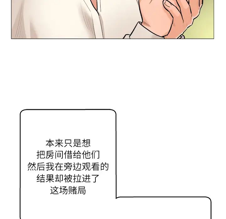 奴隶们第1话