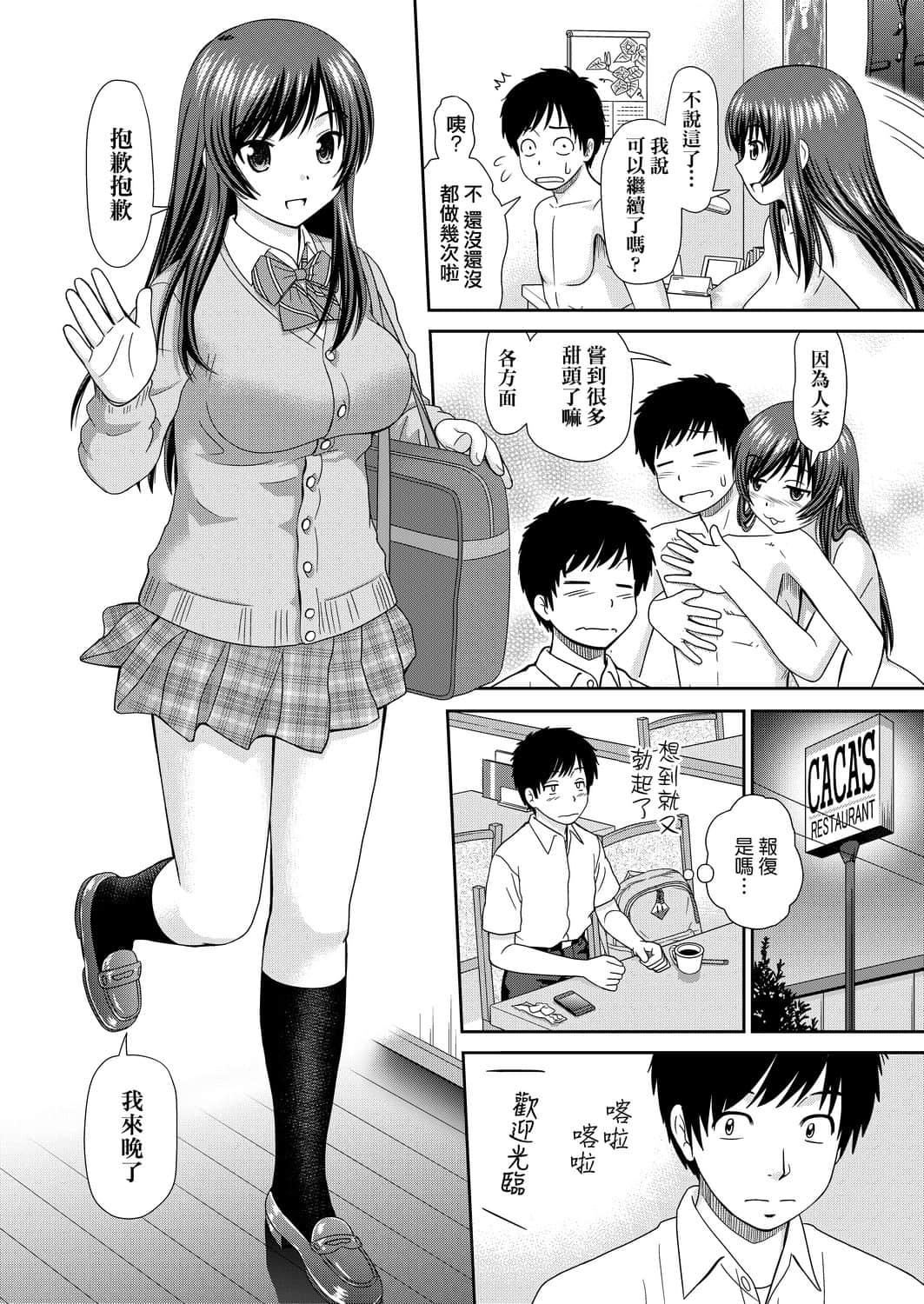 [杜拓哉]したくなっちゃった[黑条修正][单行本][未来数位中文][杜拓哉]したくなっちゃった[黑条修正][单行本][未来数位中文]