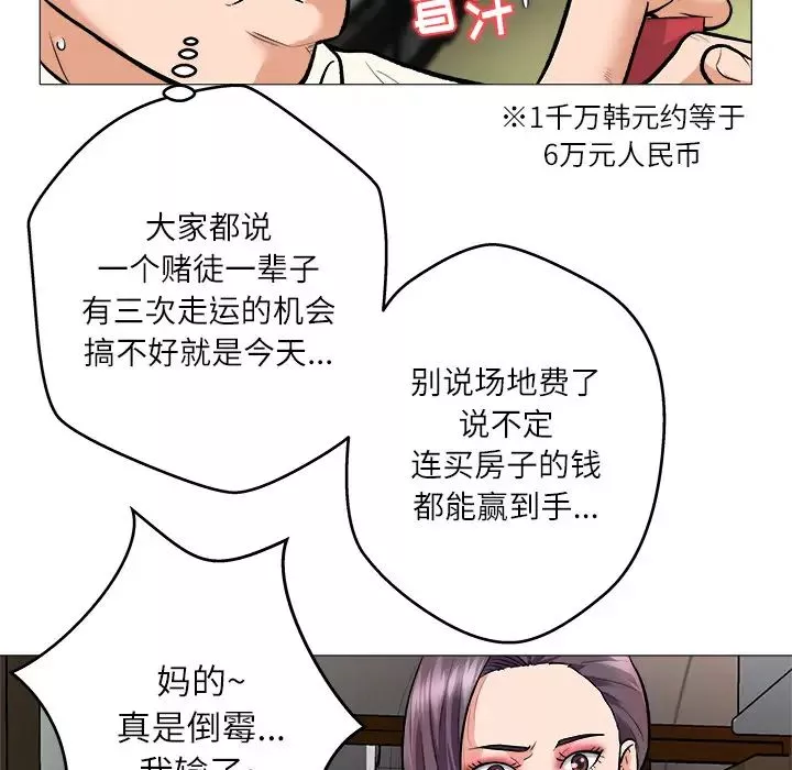 奴隸們第1話