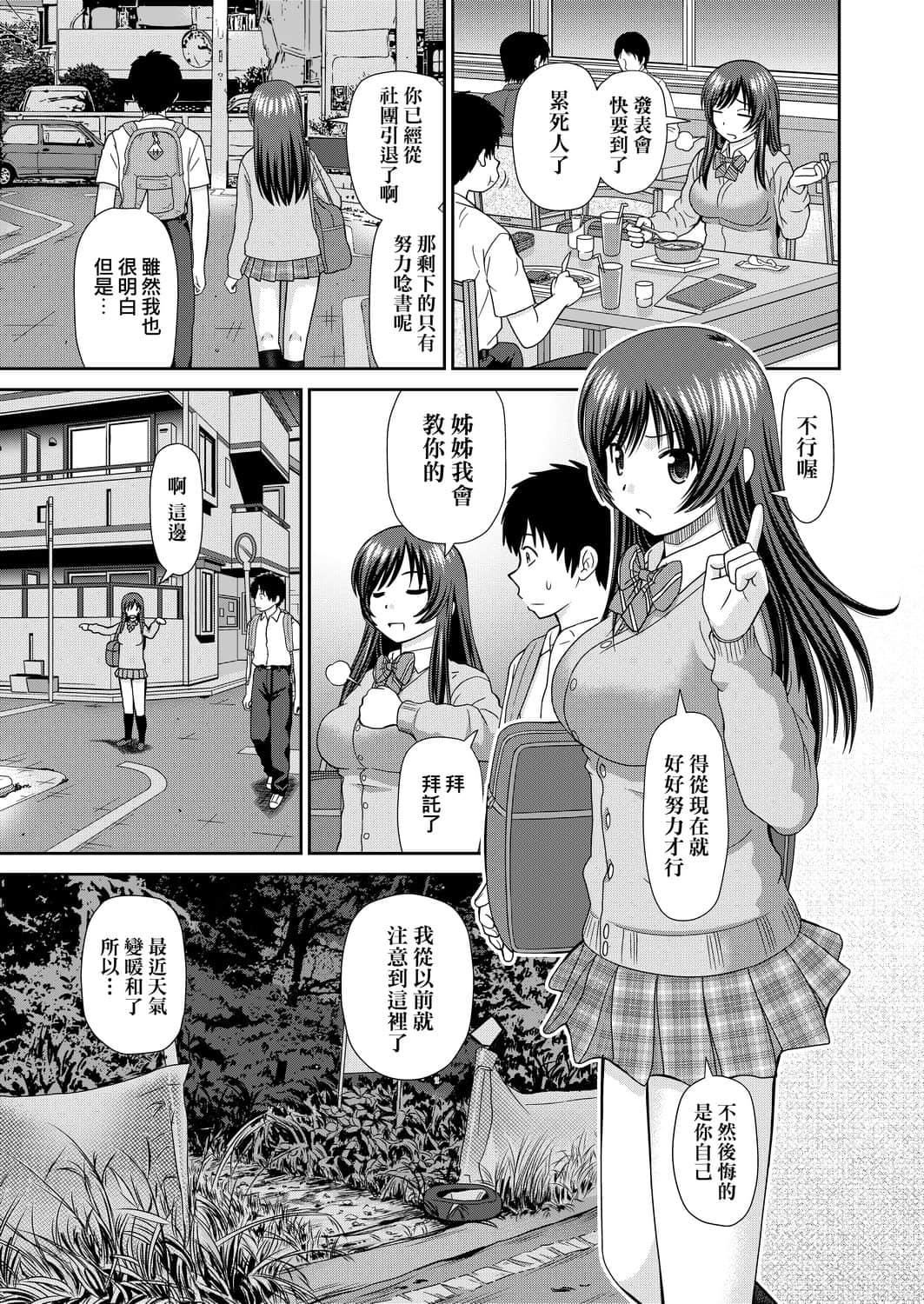 [杜拓哉]したくなっちゃった[黑条修正][单行本][未来数位中文][杜拓哉]したくなっちゃった[黑条修正][单行本][未来数位中文]