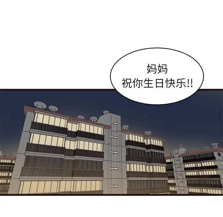 笨蛋哥哥第24话