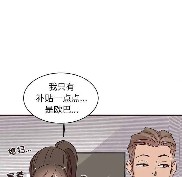 笨蛋哥哥第24话