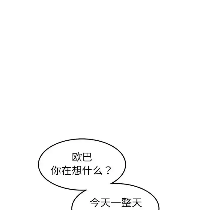 笨蛋哥哥第24話