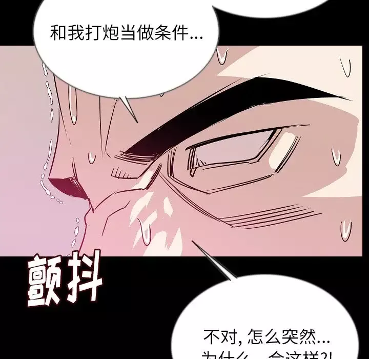 肉体第45章