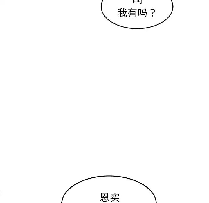 笨蛋哥哥第24话