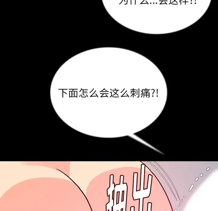 肉体第45章