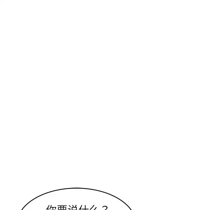 笨蛋哥哥第24話