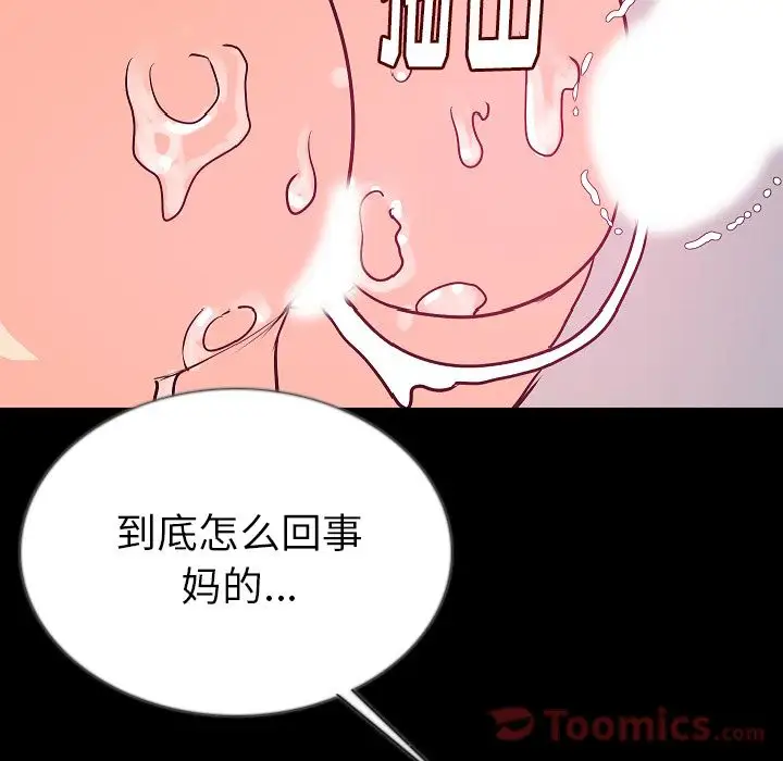 肉体第45章