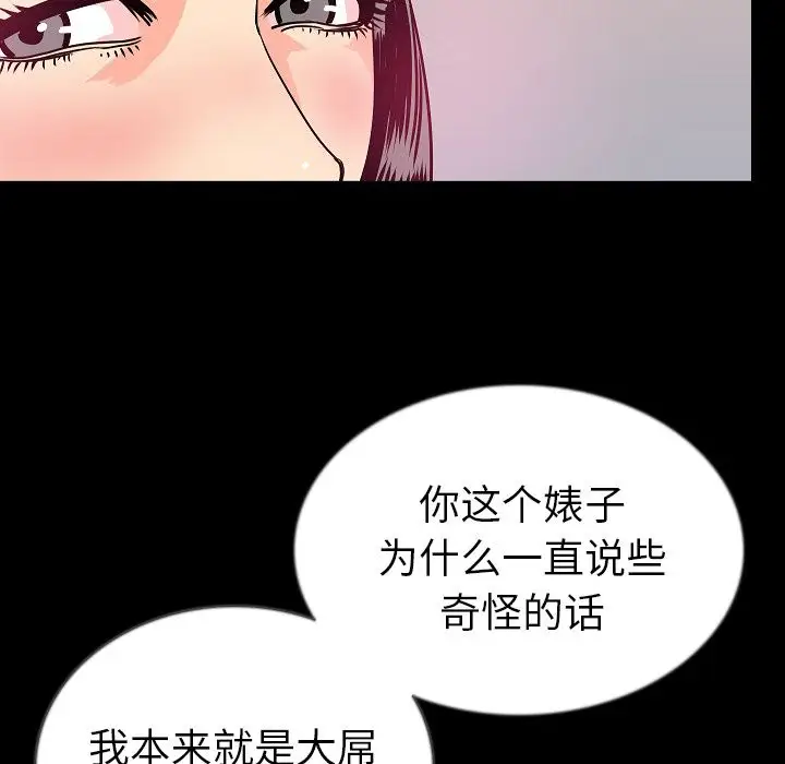 肉体第45章