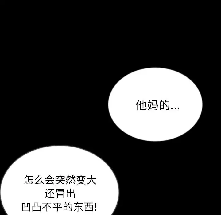肉体第45章