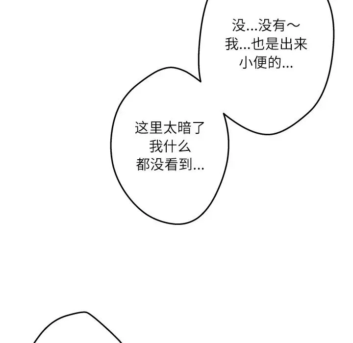 奴隸們第1話