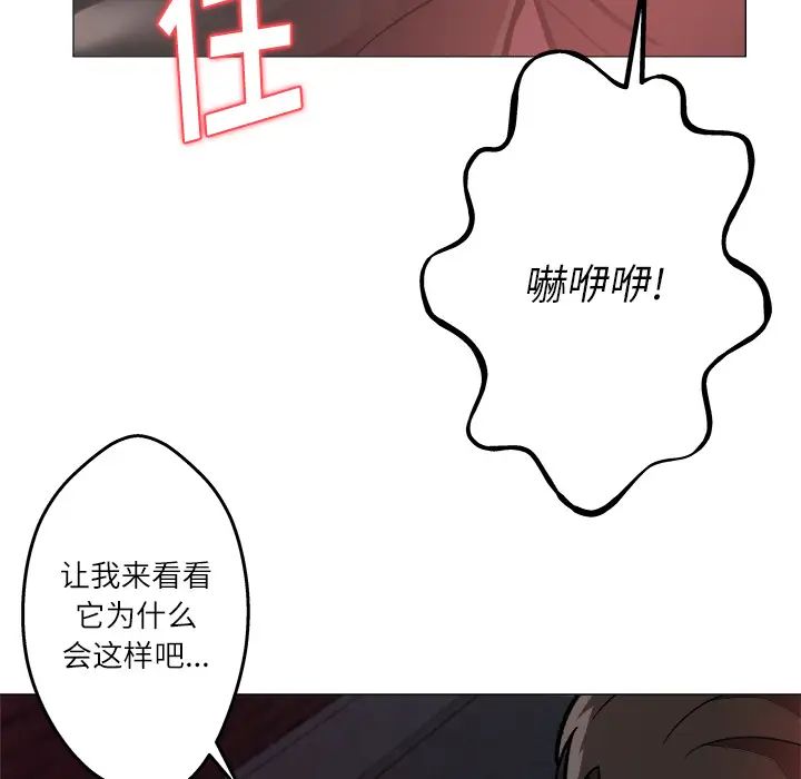 奴隶们第1话