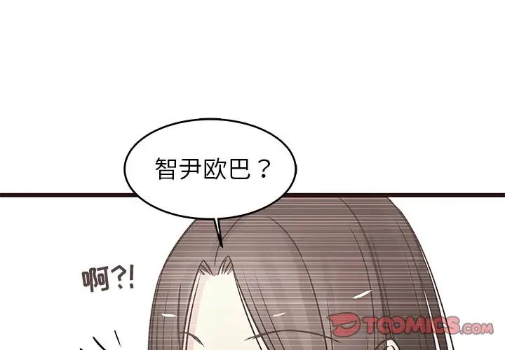 笨蛋哥哥第25话