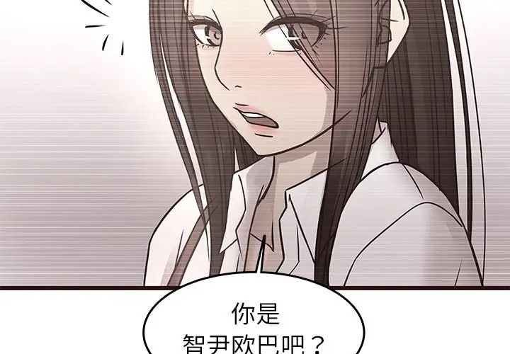 笨蛋哥哥第25话
