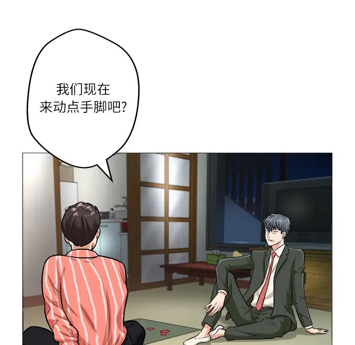 奴隶们第1话