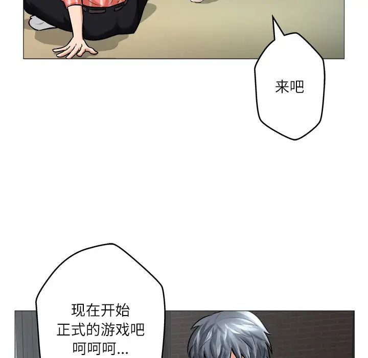 奴隶们第1话