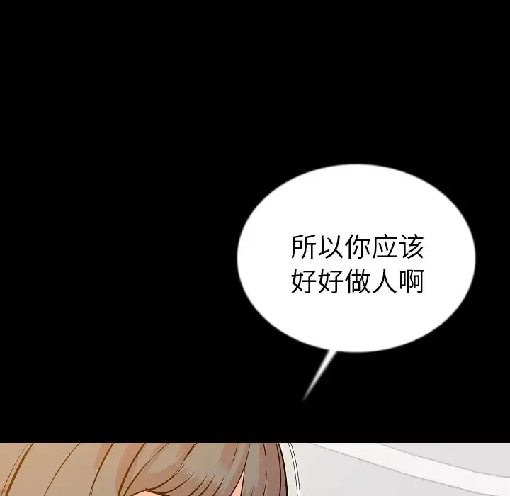 肉体第45章