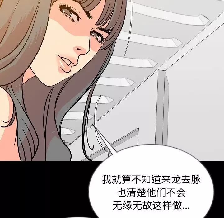 肉体第45章