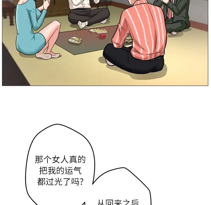 奴隶们第1话