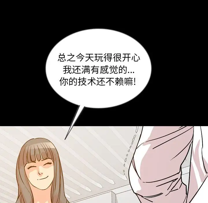肉体第45章