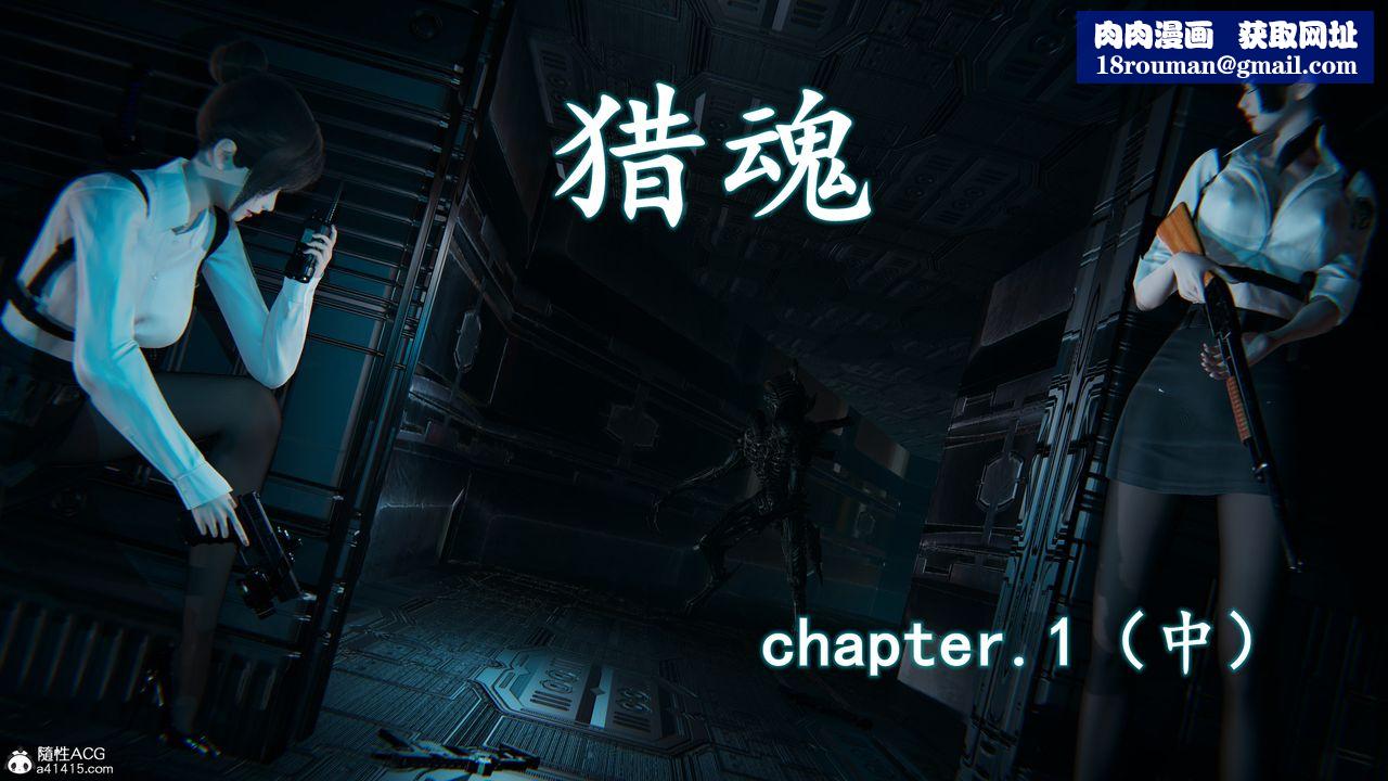 [3D]猎魂第03话
