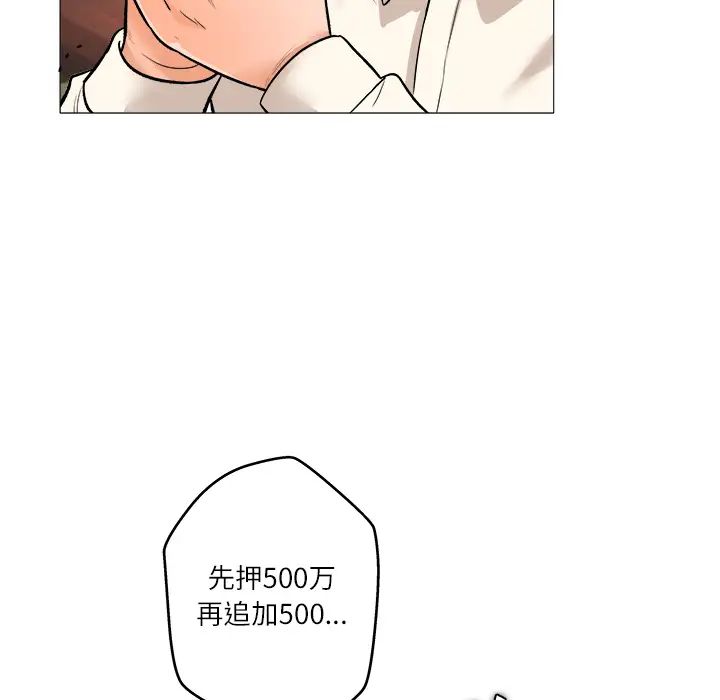 奴隶们第1话