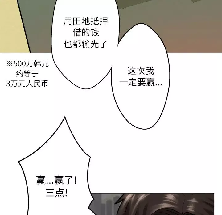 奴隸們第1話