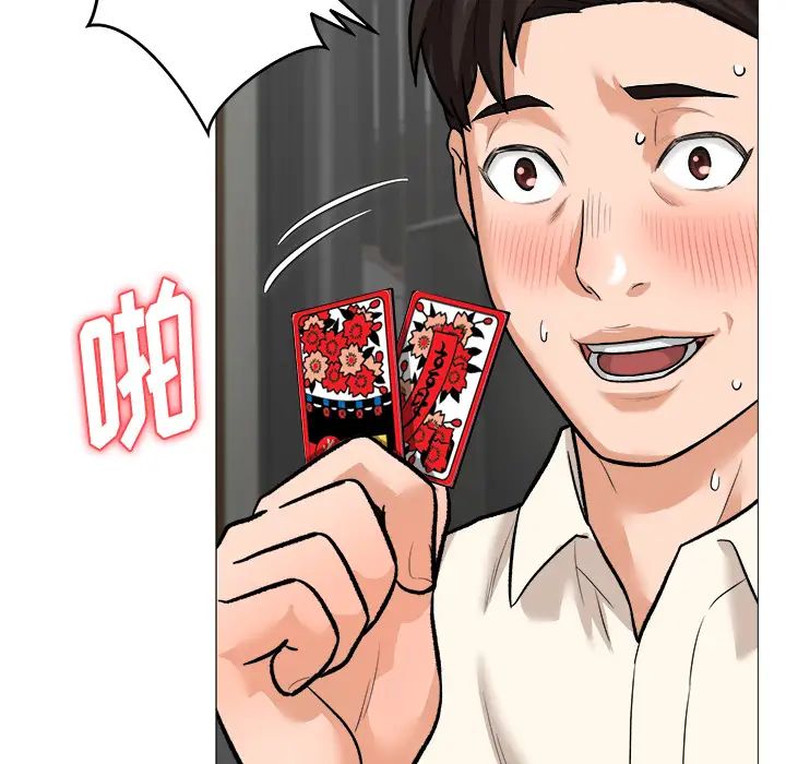 奴隶们第1话