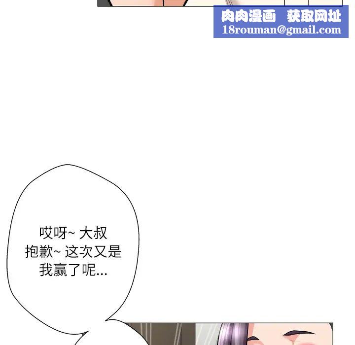 奴隶们第1话