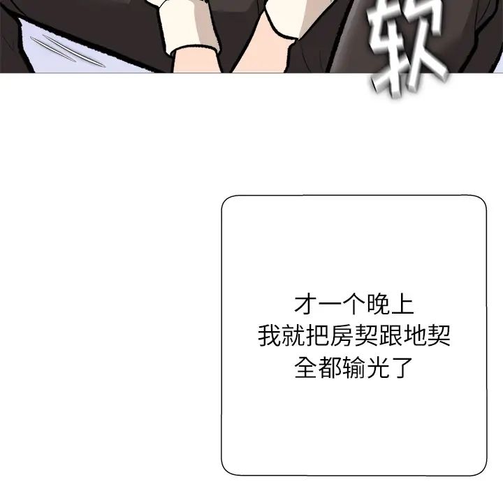 奴隶们第1话