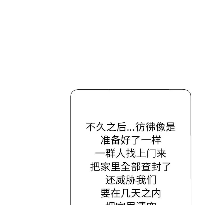 奴隶们第1话