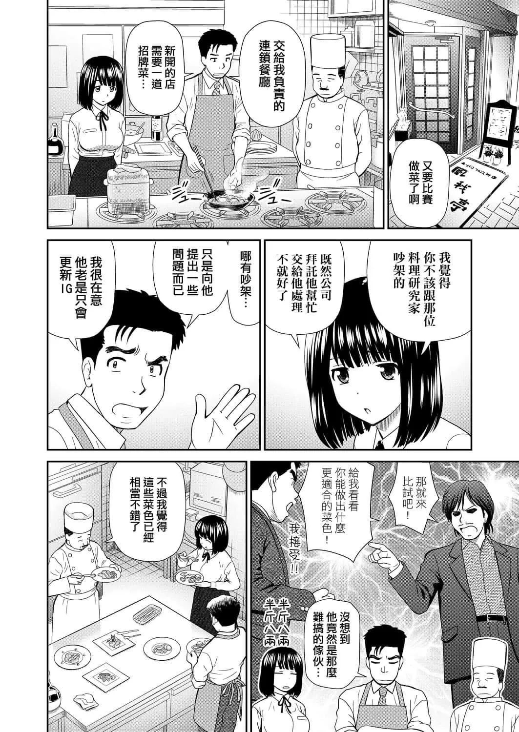 [杜拓哉]したくなっちゃった[黑條修正][單行本][未來數位中文][杜拓哉]したくなっちゃった[黑條修正][單行本][未來數位中文]
