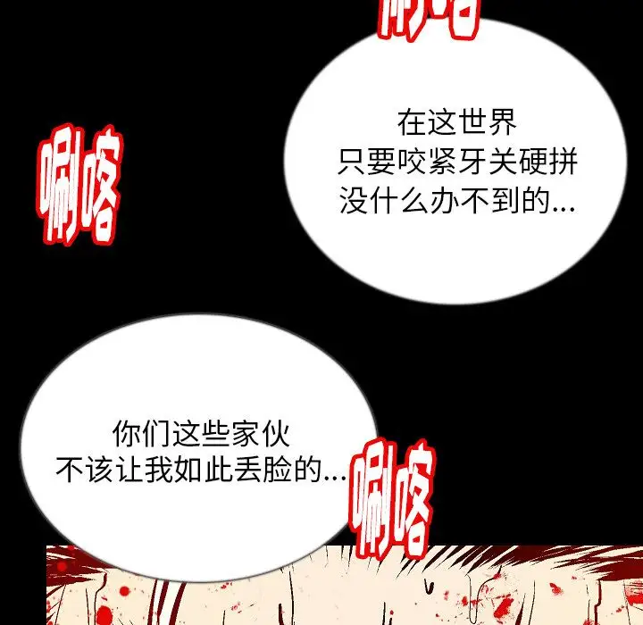 肉体第45章
